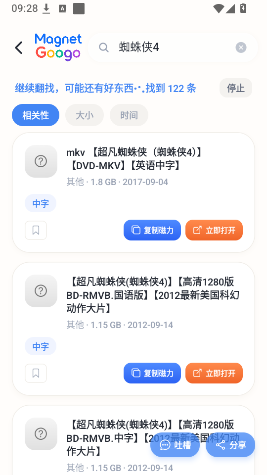 MagGoogo安卓手机版下载