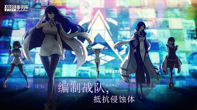 异界事务所国际服下载
