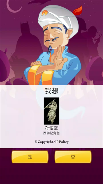 网络天才官网下载安装