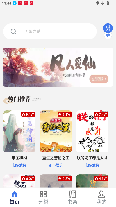 云风阅读app下载安装最新版本