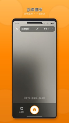 翻了个译下载最新版