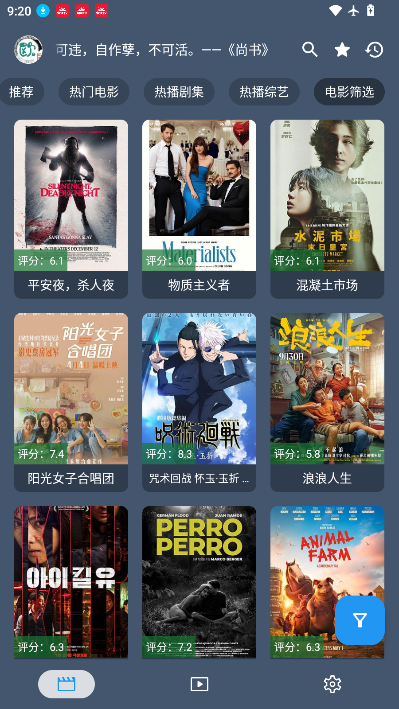 嵘基影音app官方下载