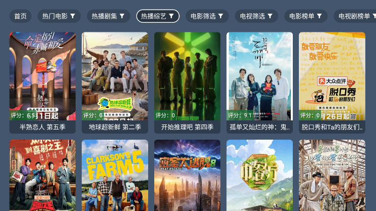 嵘基影音TV下载最新版