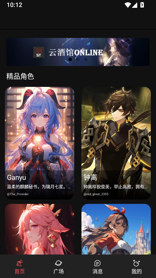 幻象AI官网下载
