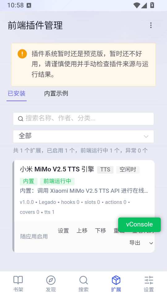 Legado Tauri安卓手机版下载