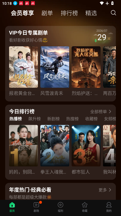 雾杉剧场app官方下载