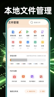 免费剪辑一键成片app下载