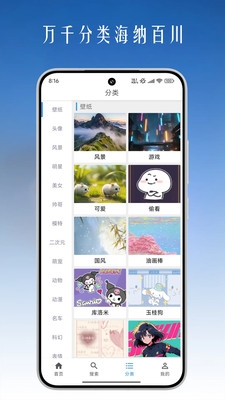 图片搜索下载软件免费