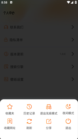 抖抖浏览器app下载最新版