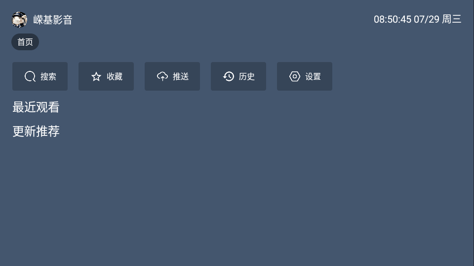 嵘基影音TV版下载