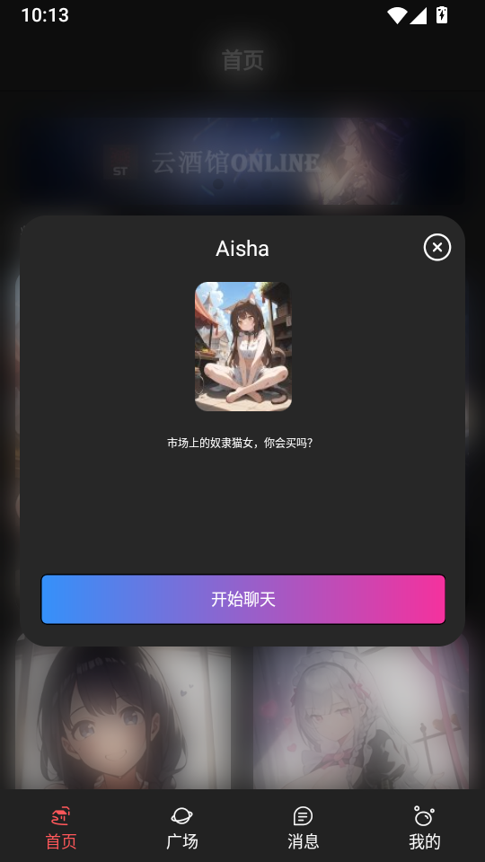 幻象AI官网下载