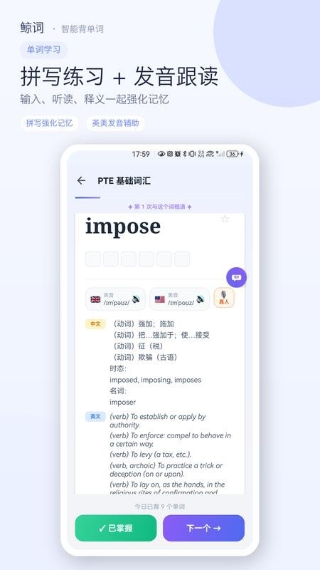鲸词智能背单词下载最新版