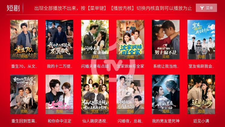 直播影院TV下载安装最新版