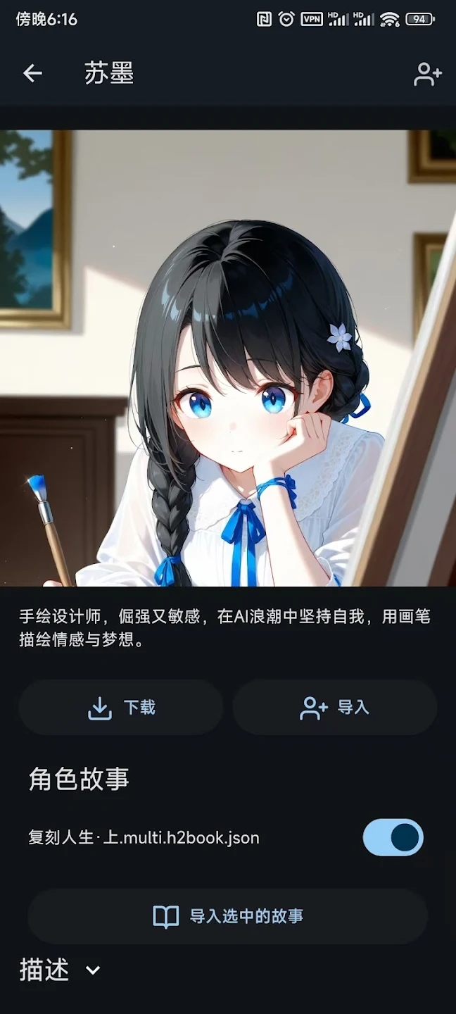 omate ai聊天软件官方下载