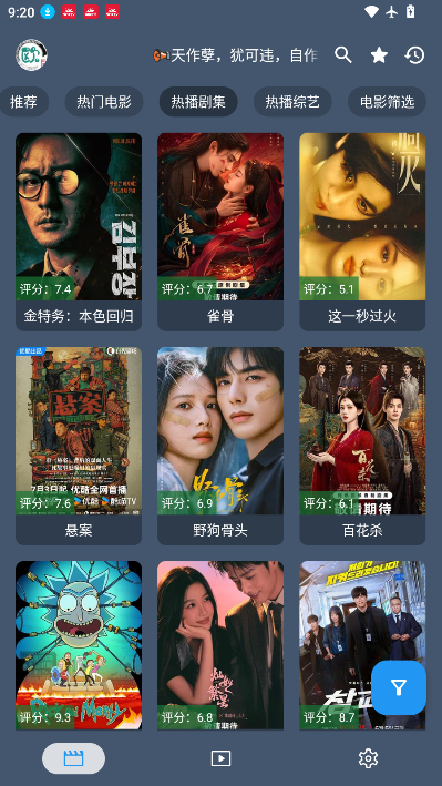 嵘基影音app官方下载
