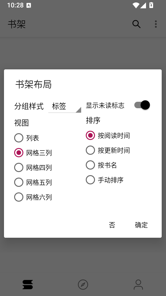 笔风阅读安卓最新版下载