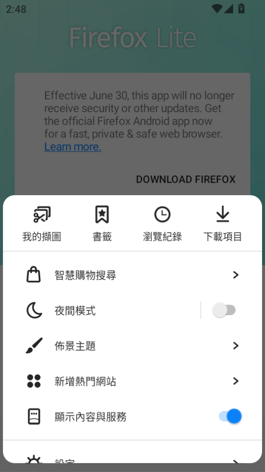 火狐浏览器极速版(Firefox Lite)下载