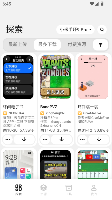 表盘自定义工具小米手环10下载