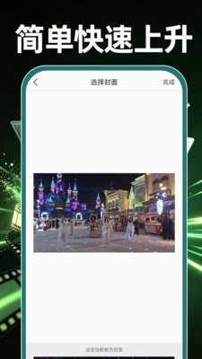 免费剪辑一键成片app下载