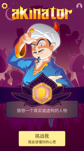 网络天才官网下载安装