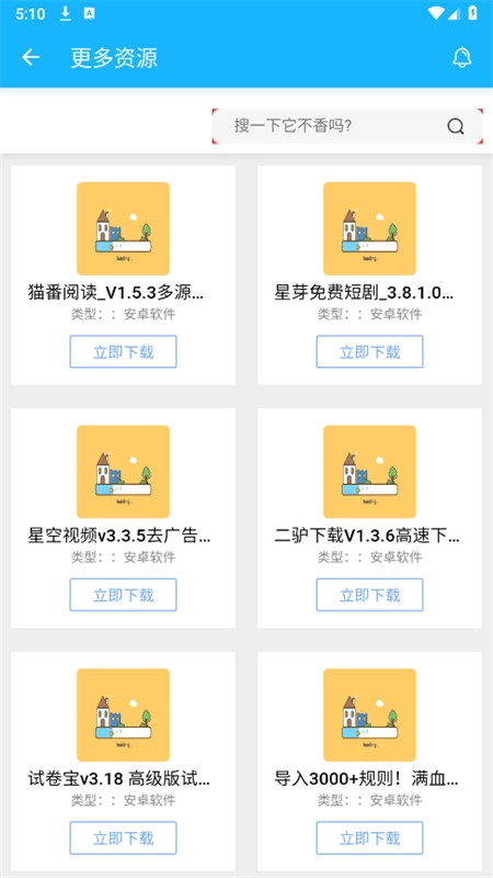 轻简商店下载最新版