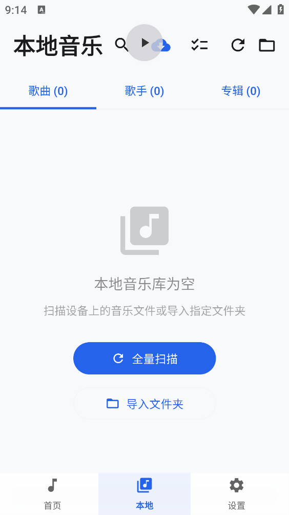 新众和夜雨音乐下载最新版