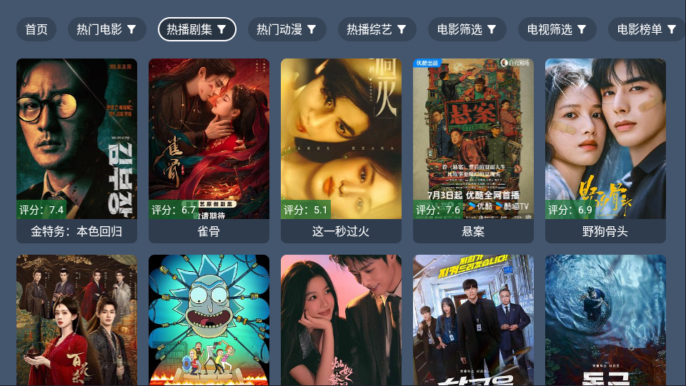 嵘基影音TV版下载