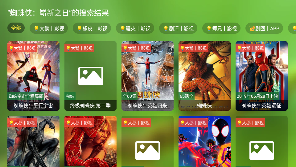 OK猫影视TV电视版下载