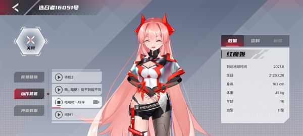 红魔姬mora壁纸桌宠下载