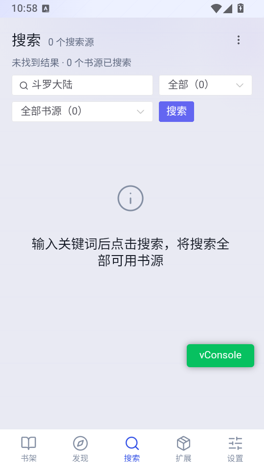 Legado Tauri安卓手机版下载