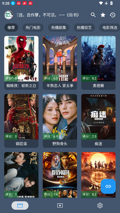 嵘基影音app官方下载