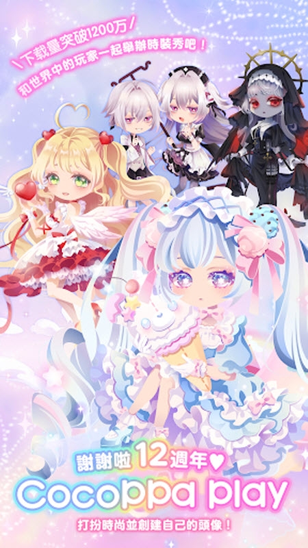 明星女孩时尚秀手游下载最新版