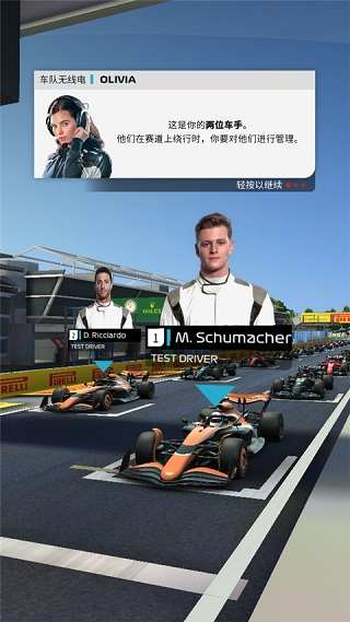 F1赛车经理手游安卓版下载