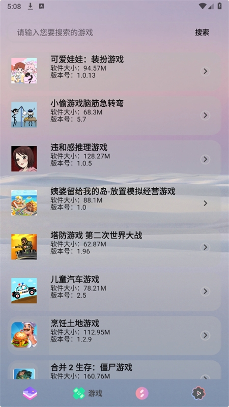 轻简商店下载最新版