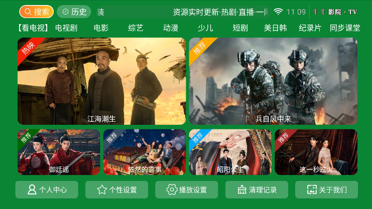 牜牜影院TV最新版