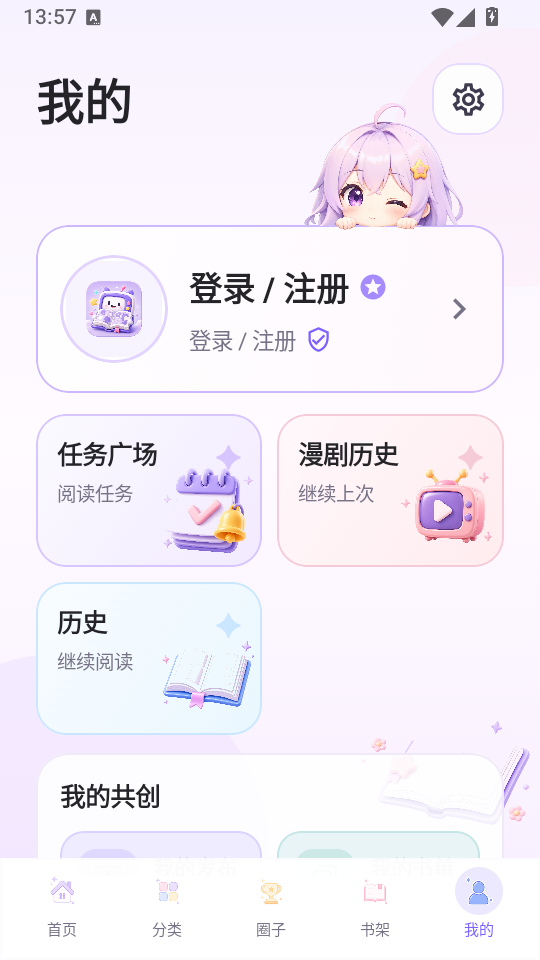 有漫漫画app下载