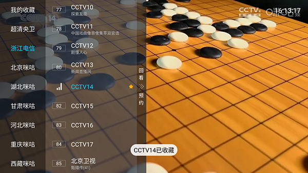TAO TV电视版下载