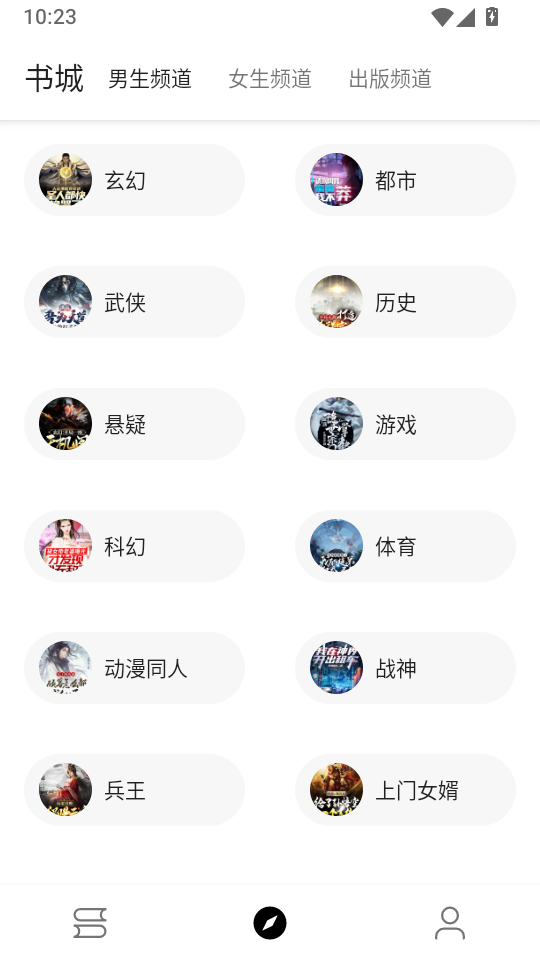 笔风阅读安卓最新版下载