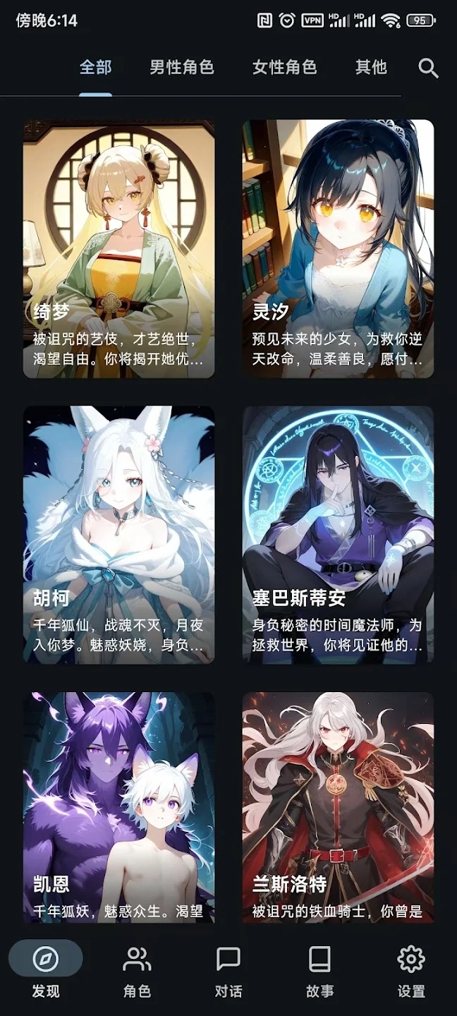 omate ai聊天软件官方下载