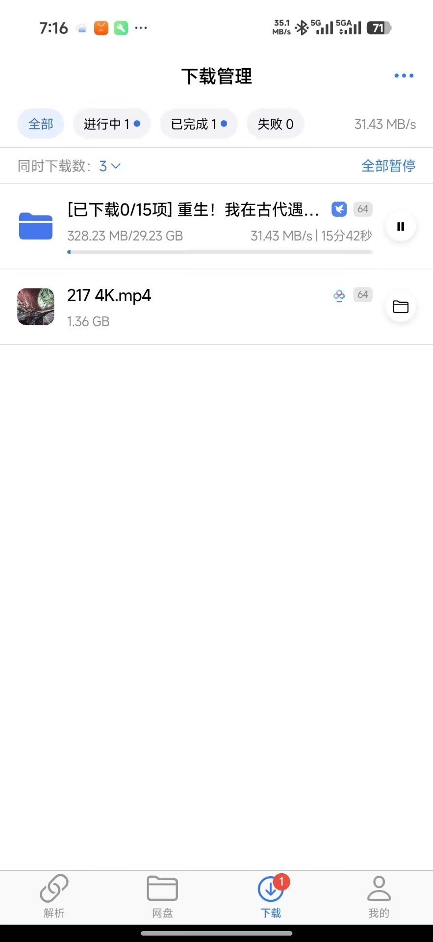 萌娘助手官网下载安装最新版
