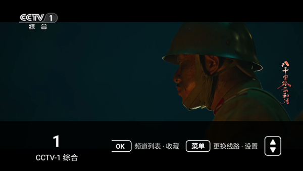 星河TV官网版