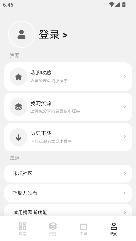 表盘自定义工具小米手环10下载