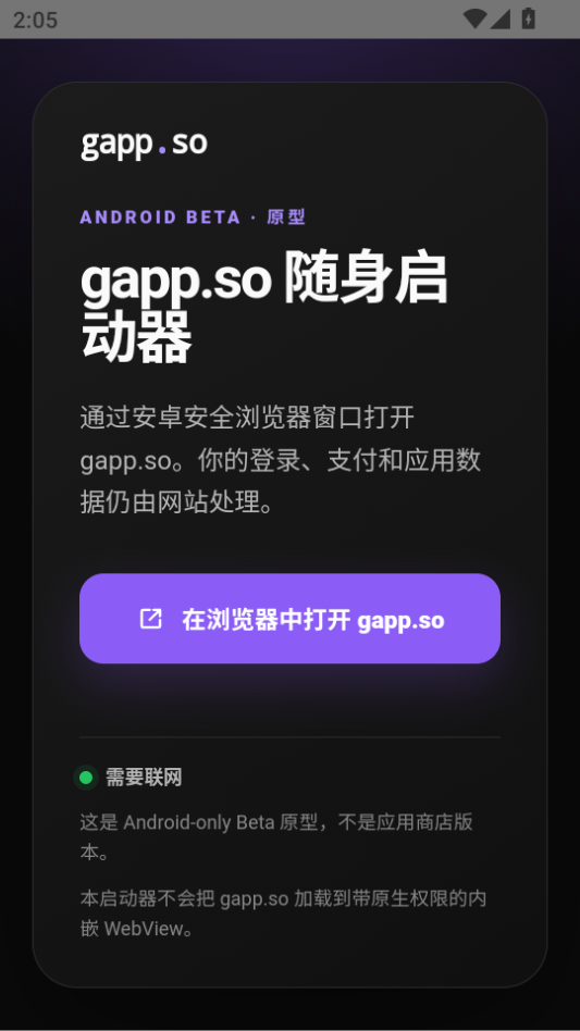 gapp.so手机版下载