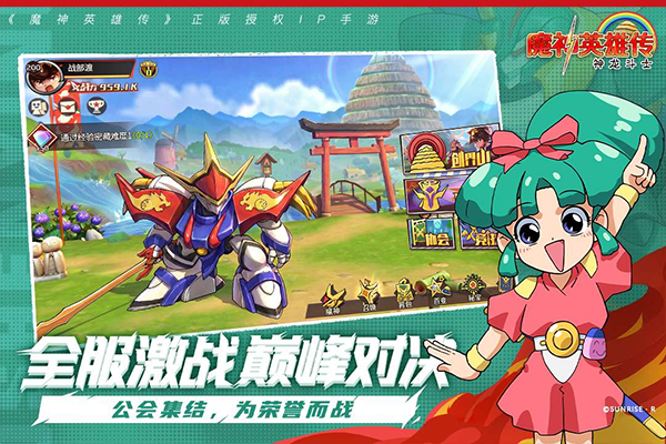 魔神英雄传手游官网下载