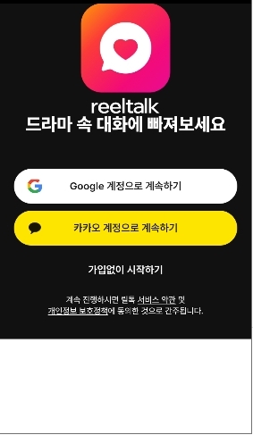 reeltalk AI聊天软件下载