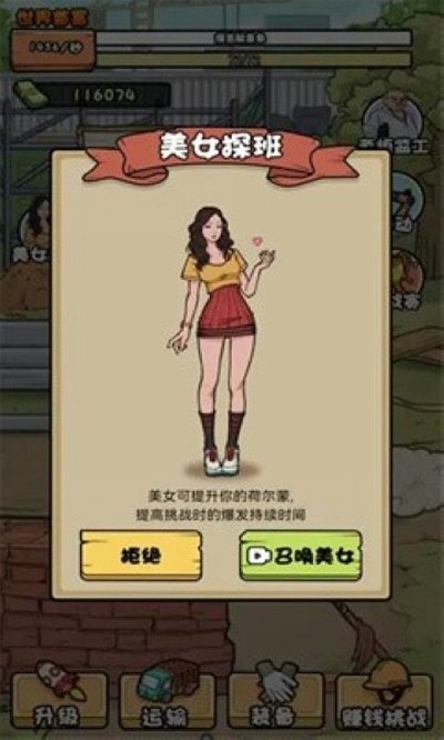我的打工日记游戏