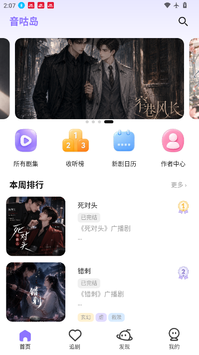 音咕岛下载安装最新版