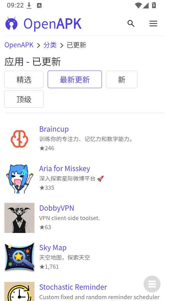 开源应用app官方版下载