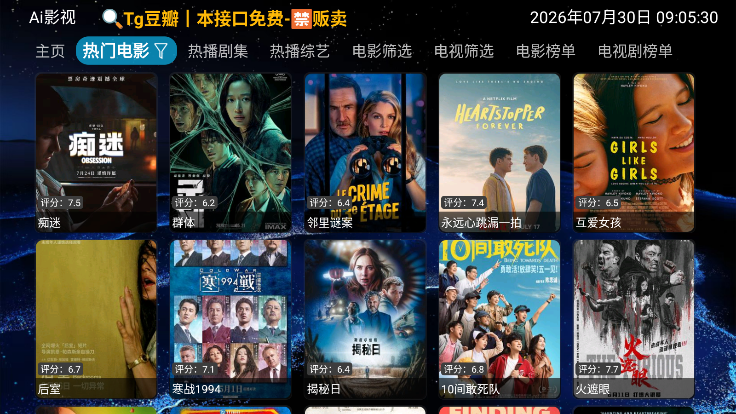 Ai影视下载安装官网版
