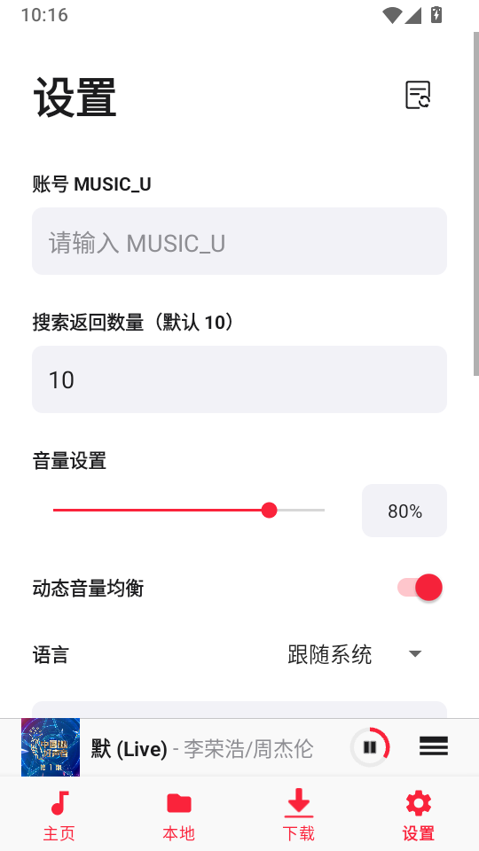 ML Netease手机版下载